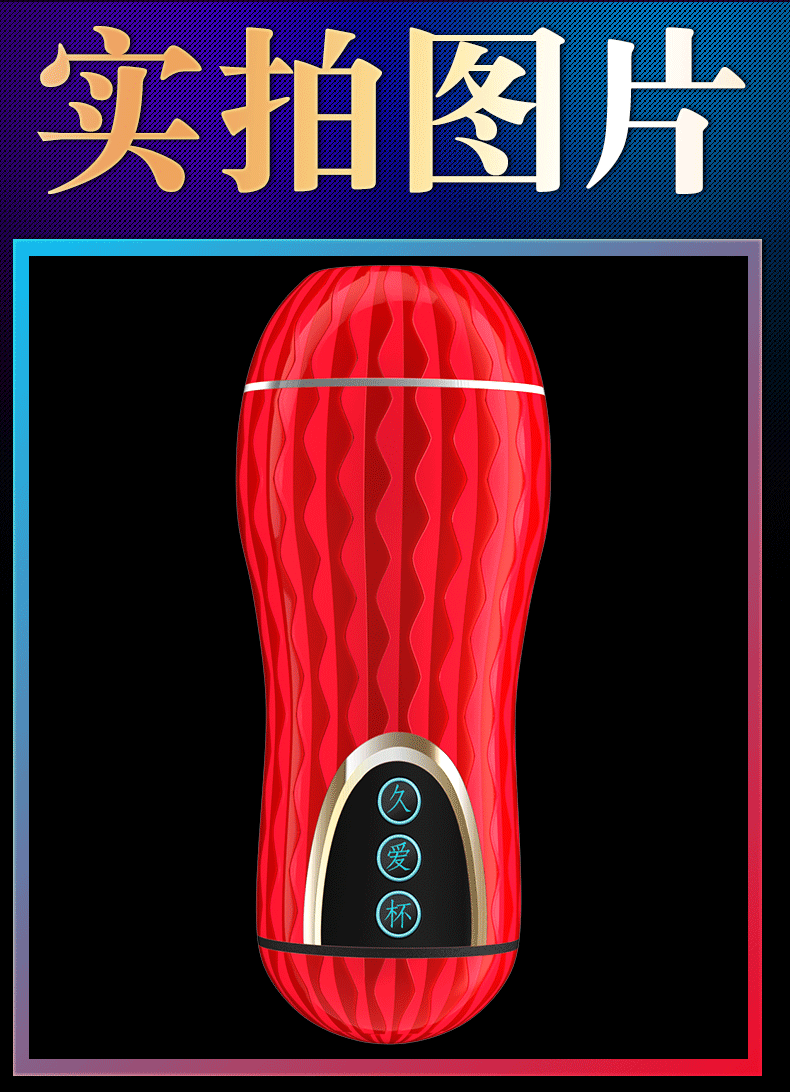 Jiuai Lulu Manual Airplane Cup Male Masturbator in TPE with Red or Blue Options — detail image 7