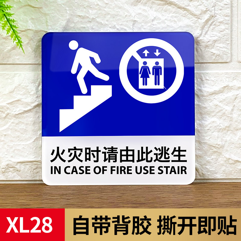 Please escape from the fire