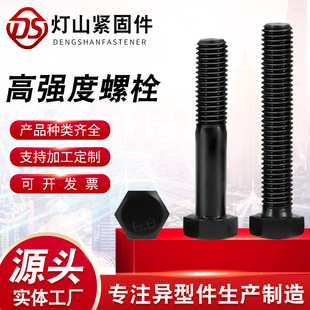 �S�ҹ���8.8���ߏ�����������˨�����l��ȫ�۰��������˨