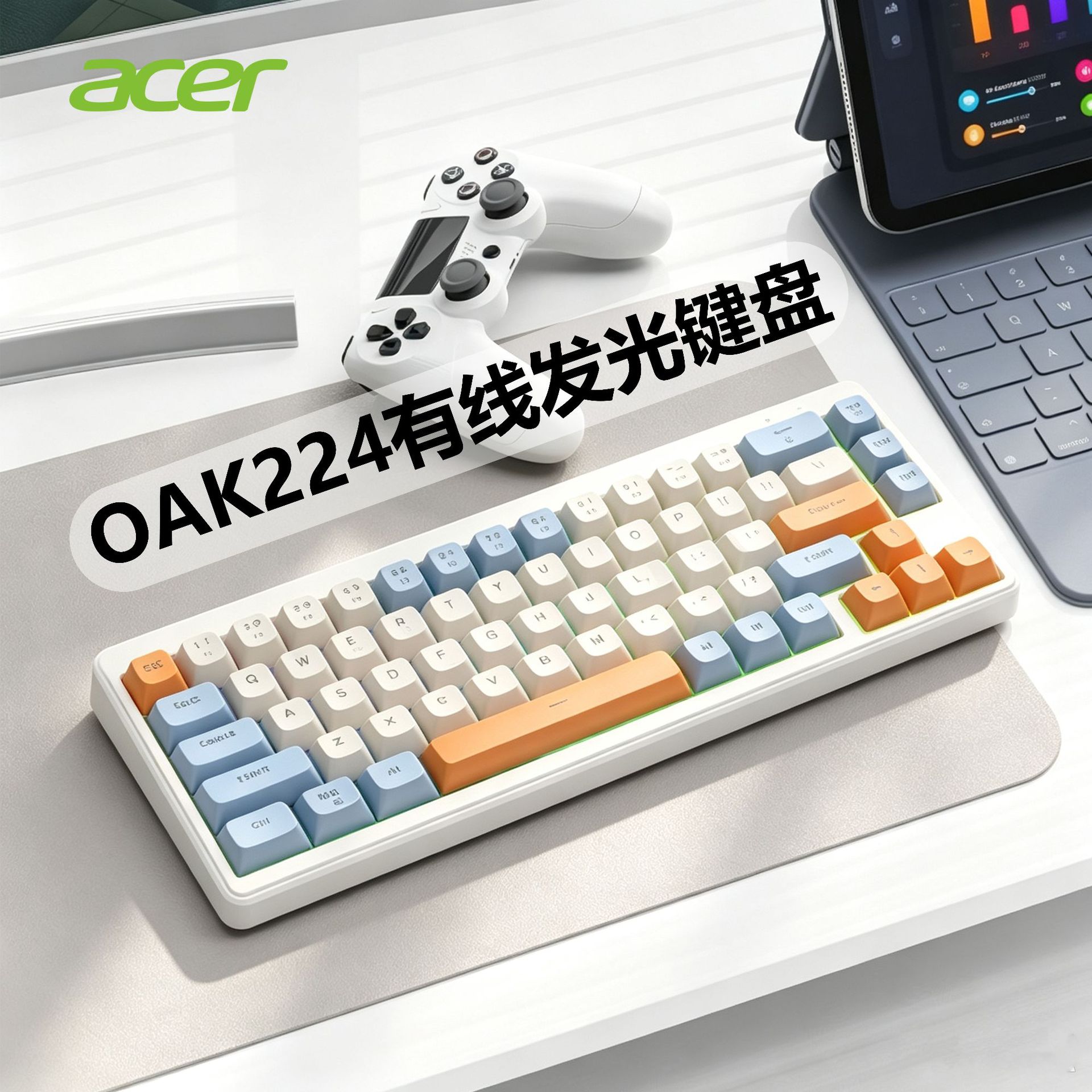 acer宏碁OAK224有线游戏键盘67键紧凑布局超长续航电竞办公通用KB