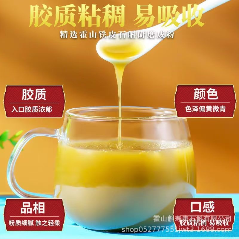 Tie Pi Shi Hu Dendrobium Powder 100g Huoshan Wild-Simulated 5-Year Traditional Culinary Use overview