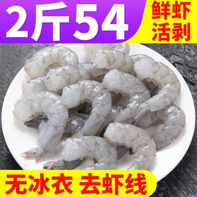 冻虾仁2斤新鲜青虾仁鲜虾仁大虾仁大500箱批发厂家跨境亚马逊代发