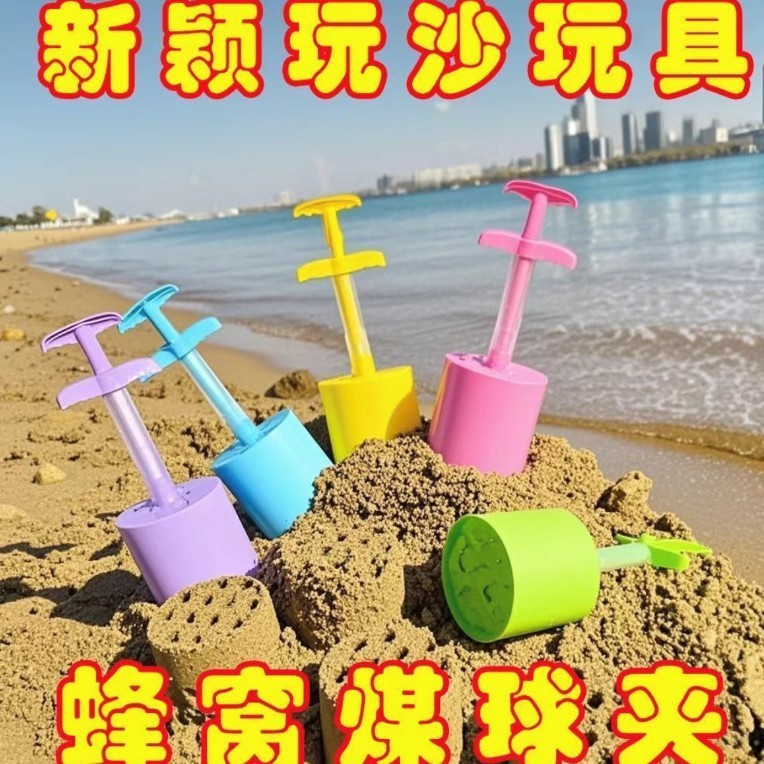 Juego de juguetes de playa para niños, juego de verano en la playa, juego al aire libre, herramienta de bola de briquetas de arena, dispositivo de bola de nieve para niños y niñas