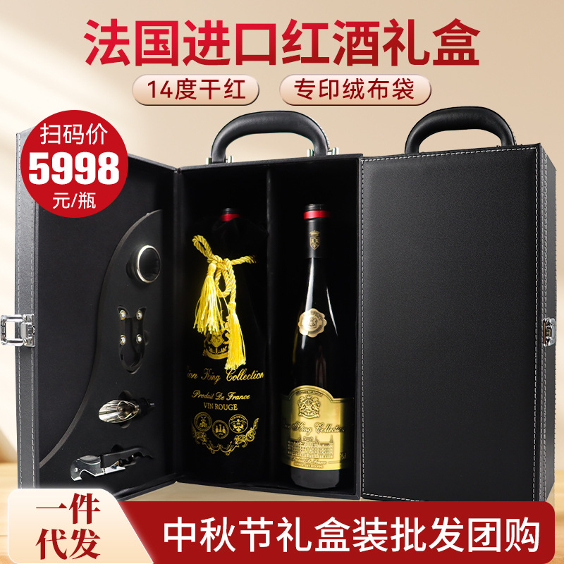 礼盒装红酒14度金属标红酒低价法国进口红酒干红葡萄酒中秋礼盒装