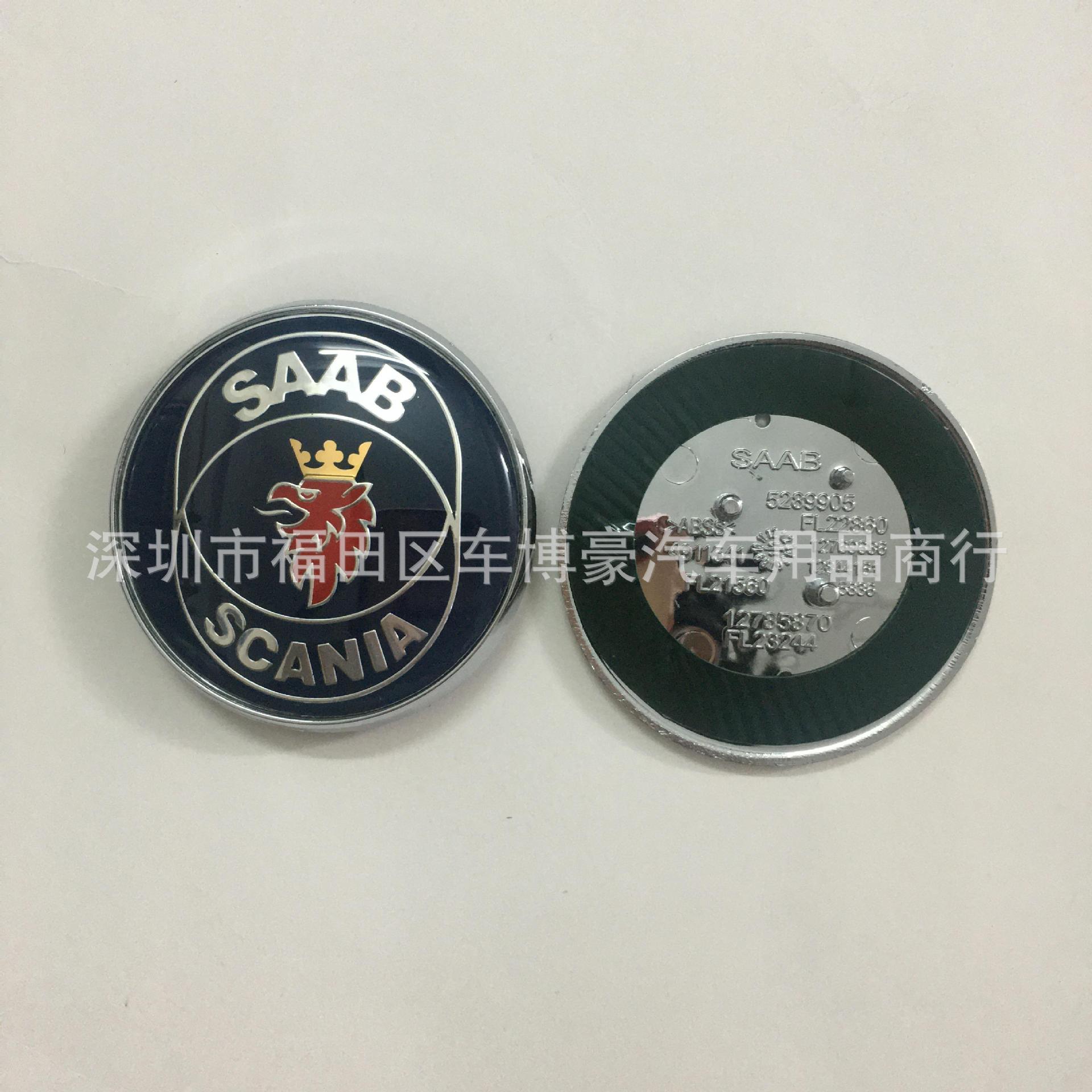 Suitable for 68mm SAAB Front and Rear Logo Shenbao SAAB Hood Logo Front Hood Logo Suitcase Rear Tail Mark
