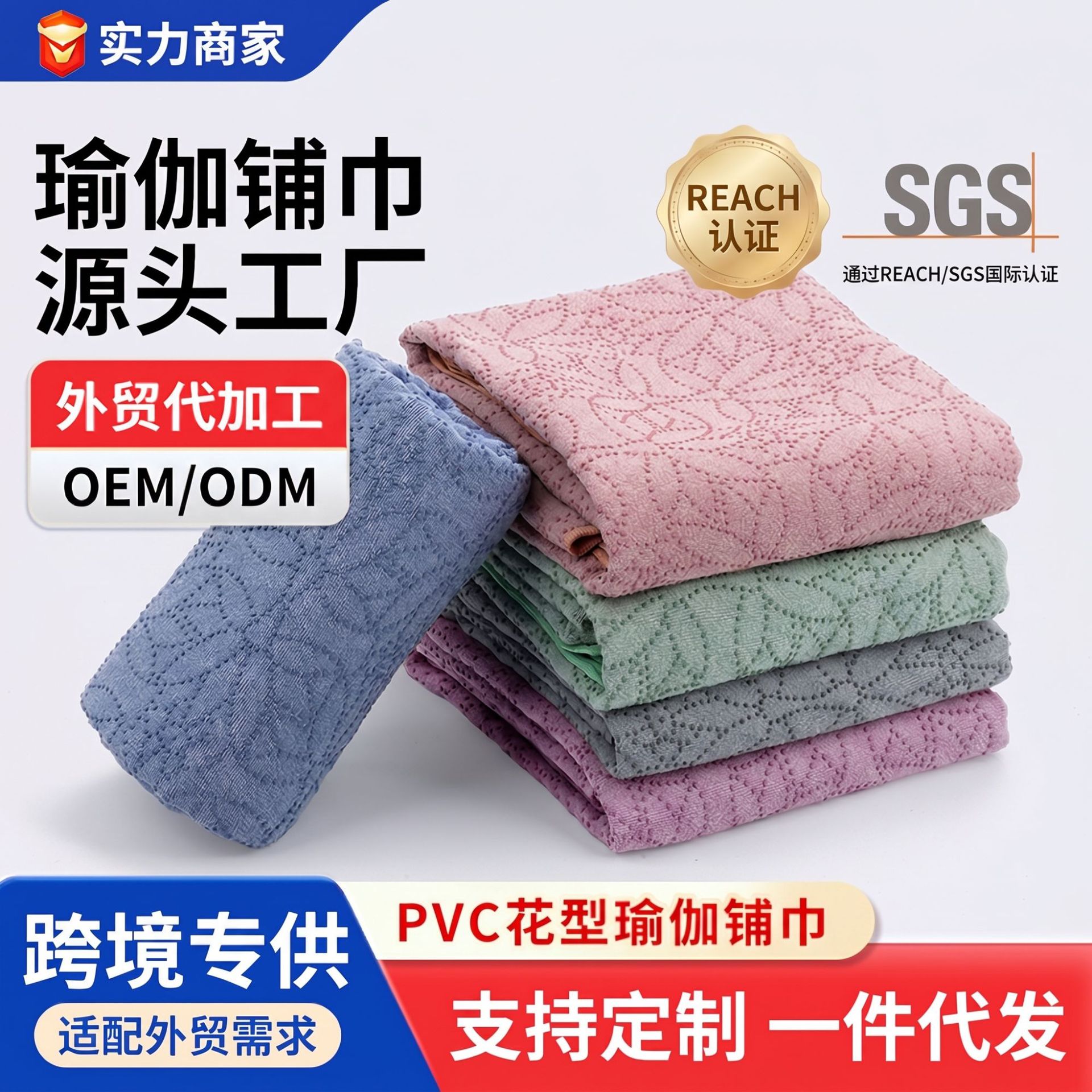 Xuanlin Non-Slip, Sweat-Absorbent, Machine-Washable Iyengar Professional Portable Dirt-Resistant Microfiber Floral Yoga Towel Mat