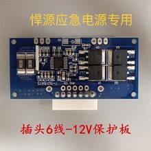 楷力应急启动电源维修12V16V24V充电保护板小零配件机壳更换