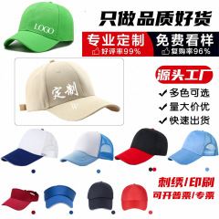 純綿帽子オーダーメードlogo夏ボランティア広告帽子野球帽日焼け止め日除けハンチング印刷卸売り