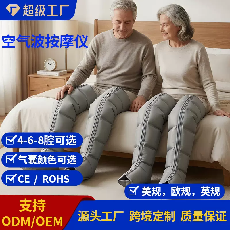 空气波压力按摩仪静脉曲张腿部气动按摩器手臂腿部足疗机厂家跨境