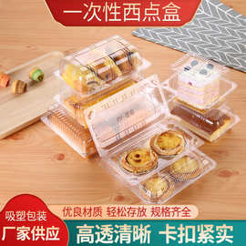 西点寿司面包盒一次性透明塑料盒连盖蔬果保鲜盒子糕点塑料包装盒