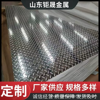 7075铝合金铝板广泛适用于多领域耐腐蚀性强可加工定做航空级