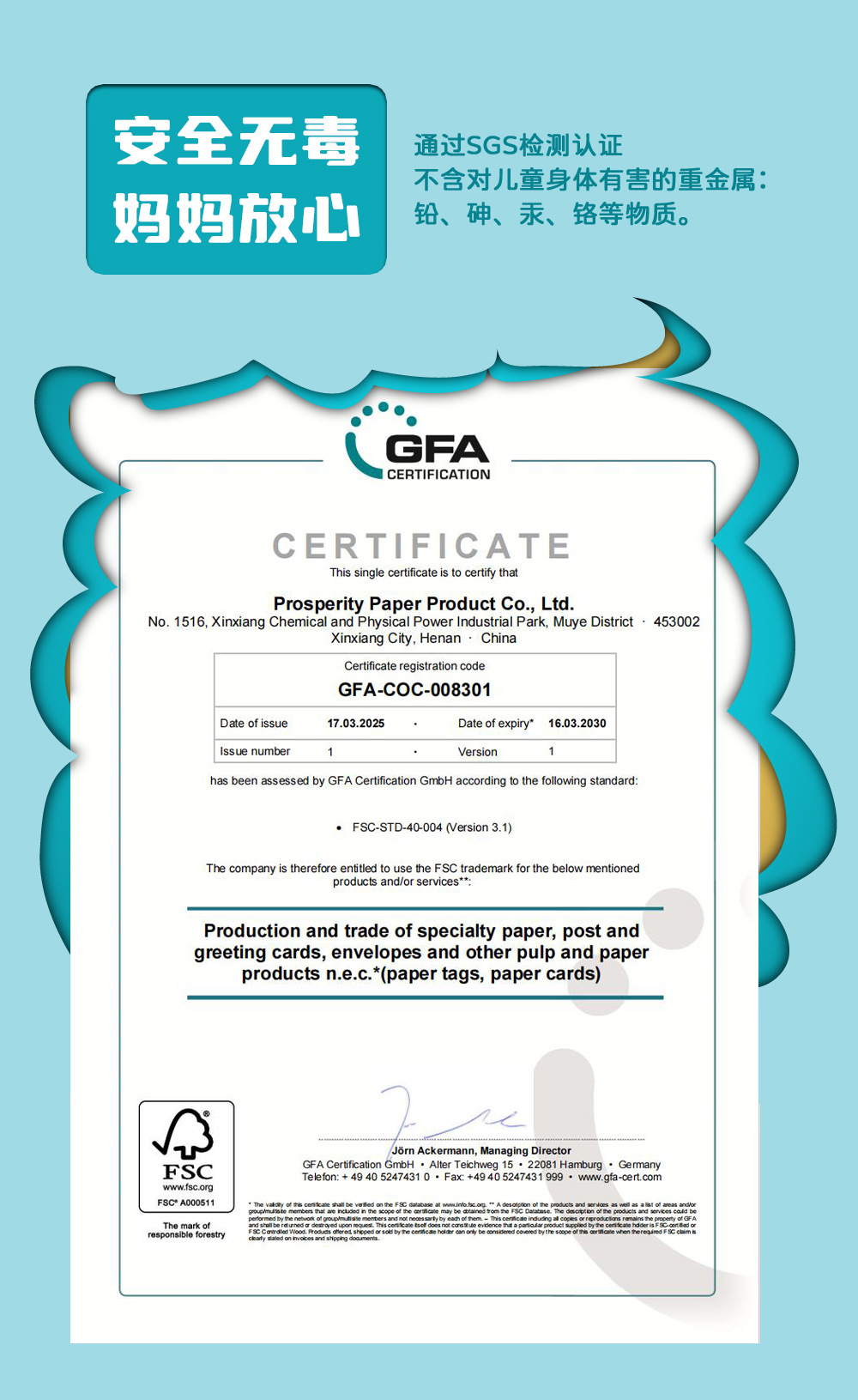 FSC证书.jpg