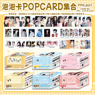 Bubble Card Era Youth Group Bai Lu, Ju Jingyi, Song Yuqi, Zhao Lusi Blind Bag Small Card Polaroid Peripheral Blind Box