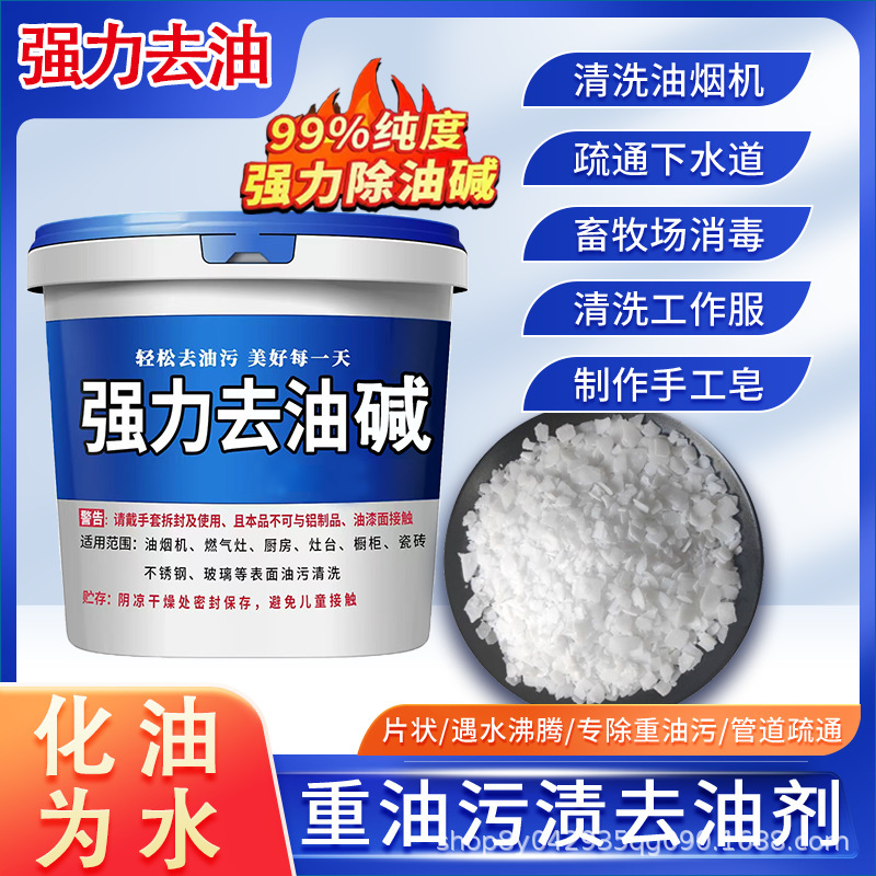 Powder Reduction Cleaning and Degreasing Powerful Degreasing Tablets Fire Kitchen Special Heavy Oil Stain Artifact Burning Degreaser Range Hood Net Powder Reduction Cleaning and Degreasing Powerful Degreasing Tablets Fire Kitchen Special Heavy Oil Stain Artifact Burning Degreaser Range Hood Net
