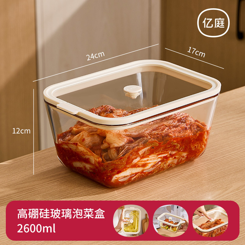 【Extra Large 2600】Press lid pickle jar