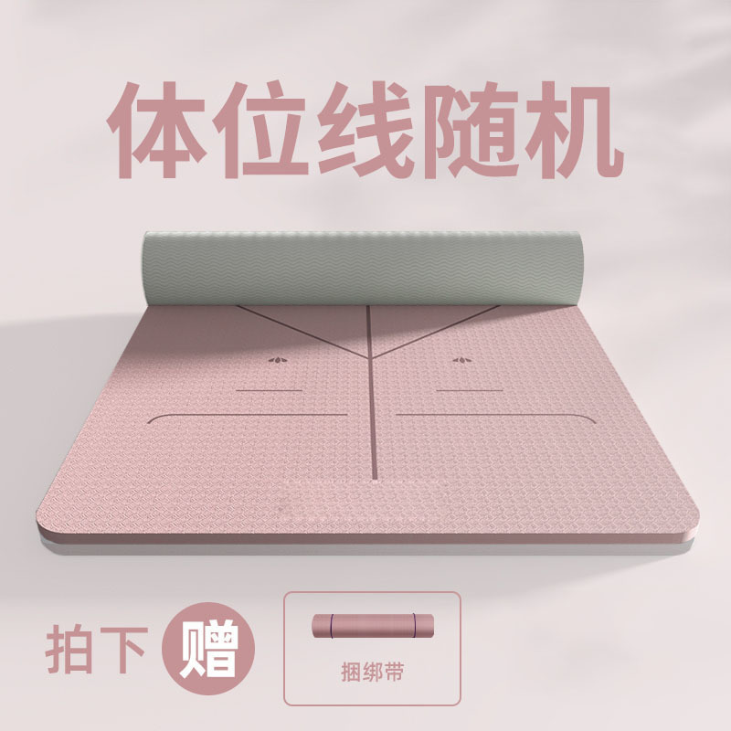 tpe瑜伽垫防滑加厚加宽减震隔音健身垫家用初学者舞蹈地垫包邮|undefined