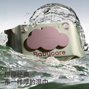 Babycare Baby Wipes Infant and Toddler Wholesale Manufacturer Direct Sales 80 Wipes Moisturizing Purple Cover