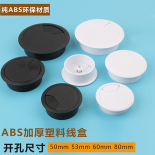 ABS plastic round wire box computer desk wire hole cover desk wire hole 50.53.60mm wire hole cover