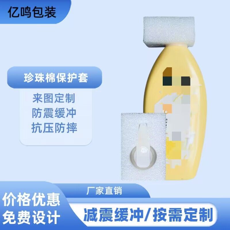 洗发水保护套沐浴露按压头专用泡棉鸭嘴头 epe珍珠棉套防震泡沫棉