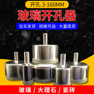Glass Hole Opener, Electroplated Diamond Drill Bit, Diamond Marble Hole Opener, Buddha Bead Grinding Hole Opener