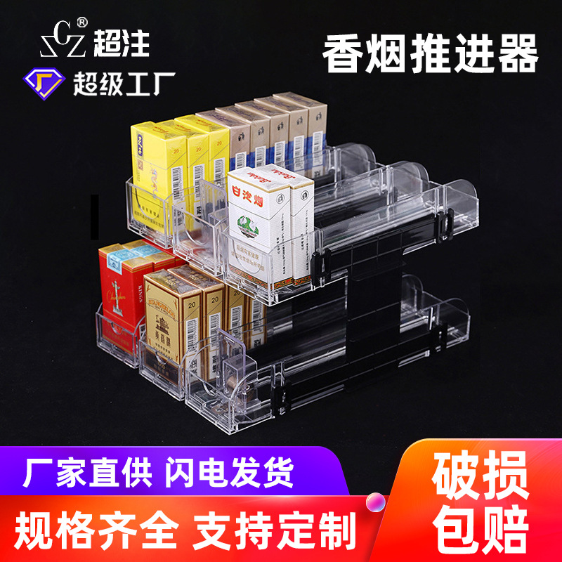 双层推烟器超市便利店商店亚克力烟盒货架现货自动推进器