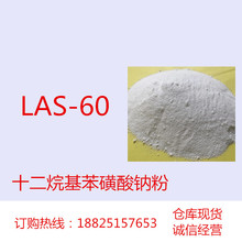 ����LAS-60 �黯�l�݄� ����P-60 ʮ������������c�� ���wϴ�섩