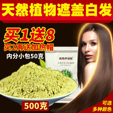 天然染发粉纯植物黑色染发剂新疆青秀伊海娜官方遮盖白发养发