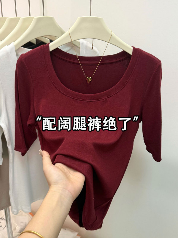 2025新款纯色大U领五分袖打底衫女时尚百搭修身显瘦中袖内搭上衣|undefined