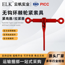 厂家直销美标棘轮紧索具无钩环式链条拉紧器45#钢模锻喷塑捆绑器