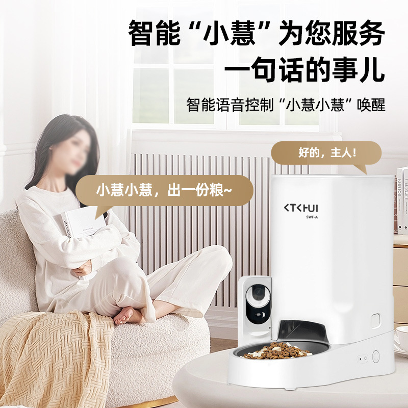 跨境新款小慧宠物4L喂食器猫咪用品不锈钢碗语音远程控制定时定量|undefined