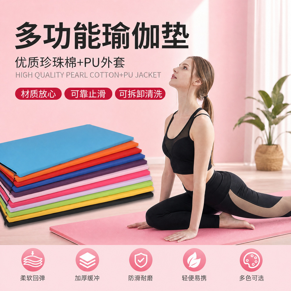 Folding gymnastics mat, somersault and sit-up training mat, universal practice mat, specialized thickened folding training mat, yoga mat