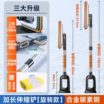 Kempinq və səyahət Snow Brush, Snow Removal Tool - three-layer-thickened-eva-cotton-brush-orange-alloy-model-comes-with-warm-gloves-car-wipes-rotatable-and-retractable-does-not-damage-car-paint