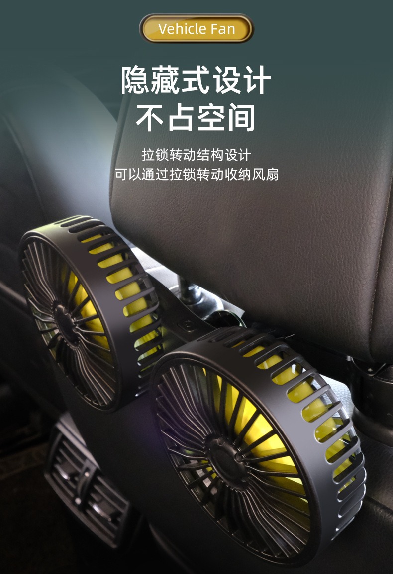 Car-Mounted Dual-Head Fan for Rear Seats, USB Interface Car Fan, Multifunctional Seat Back Dual-Head Electric Fan
