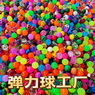 弹弹球厂家批发 弹球机用弹力球 混装弹力球32号扭蛋球弹力球包邮