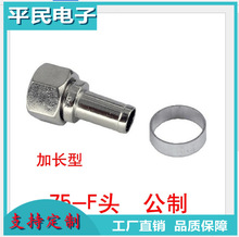 英制F头 锌合金-5F头 功分器接头 机顶盒卫星功分器接头 75-5f头