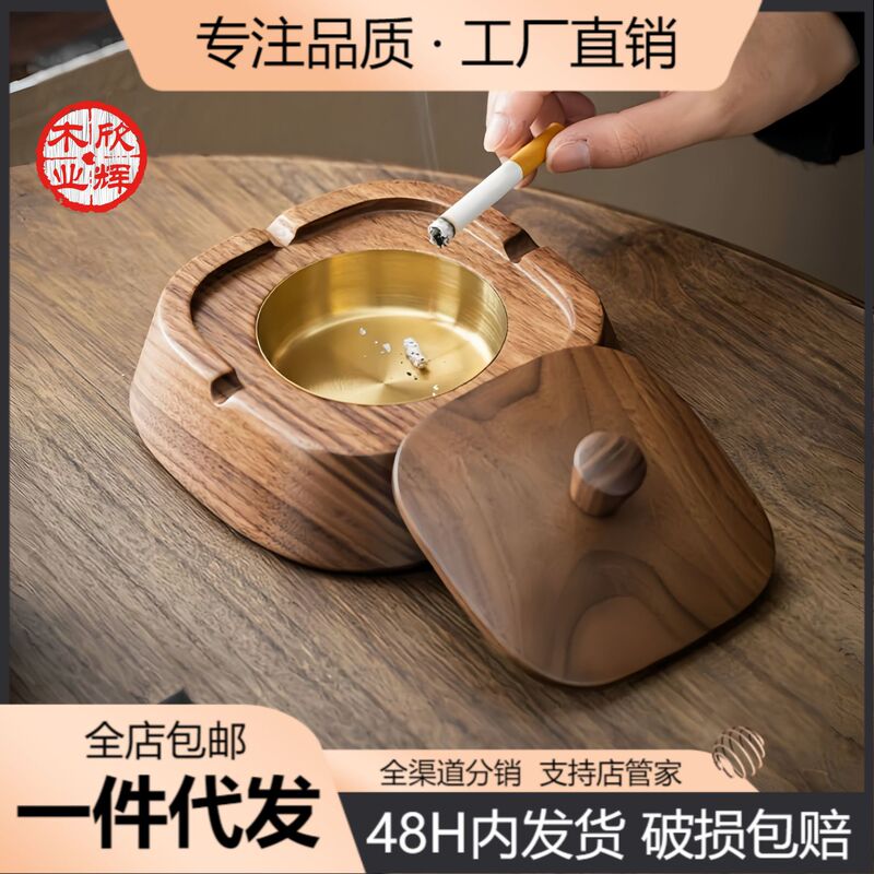 無垢材灰皿、飛散防止、蓋付き、高級感、新中式、家庭用、リビングルーム、家具収納、ブラックウォールナット|undefined