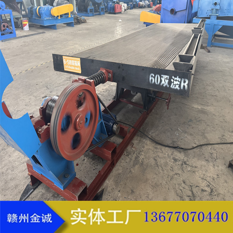 Jiangxi 6S Mineral Processing Shaker Glass Fiber Reinforced Plastic Material Stone City Gravity Mineral Processing Equipment Gold Tailings Water Shaker