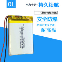 聚合物锂电池503450计步器MP4蓝牙音箱1000mAh3.7v电池厂家直供