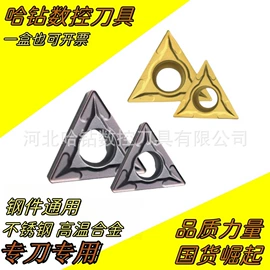 数控刀具;车刀;镗刀