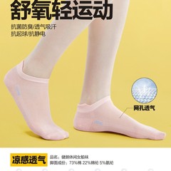 ドロップシッピング夏薄型通気性吸汗性靴下メッシュ非落下浅い口ボートソックス骨なし非ピリングカップルソックス