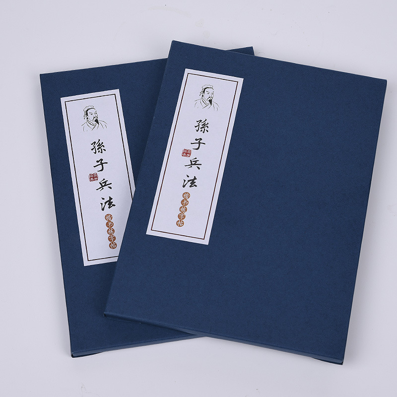 Manufacturer wholesale loose-leaf 53 chapters of Sun Tzu's Art of War box set calligraphy practice paper for sending regular script imitation practice paper 