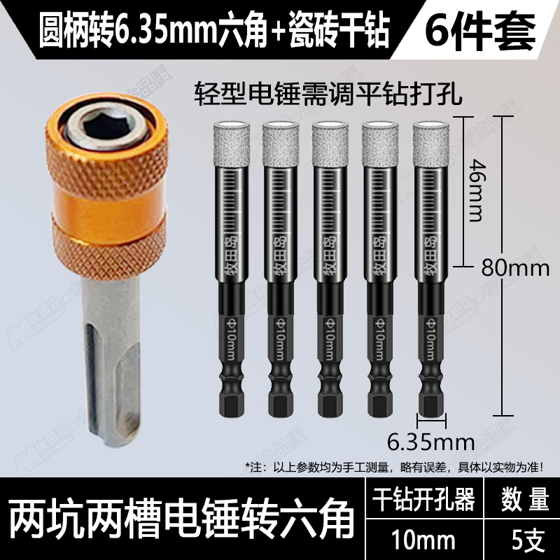 Adaptador hexagonal rotativo de martillo de mango redondo perforación de perforación de baldosas perforador de impacto de carpintería abertura de manga barra de conexión de lote