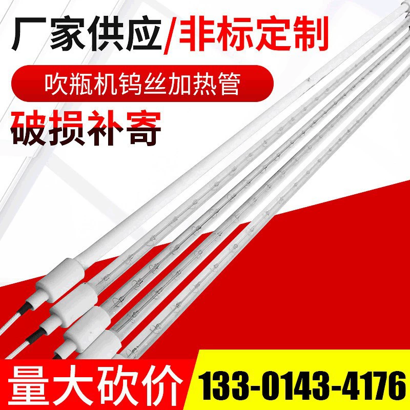 Машина для выдувания ПЭТ-бутылок, лампа, вакуумная галогенная нагревательная трубка, полупокрытая нагревательная трубка из вольфрамовой нити, инфракрасная нагревательная трубка