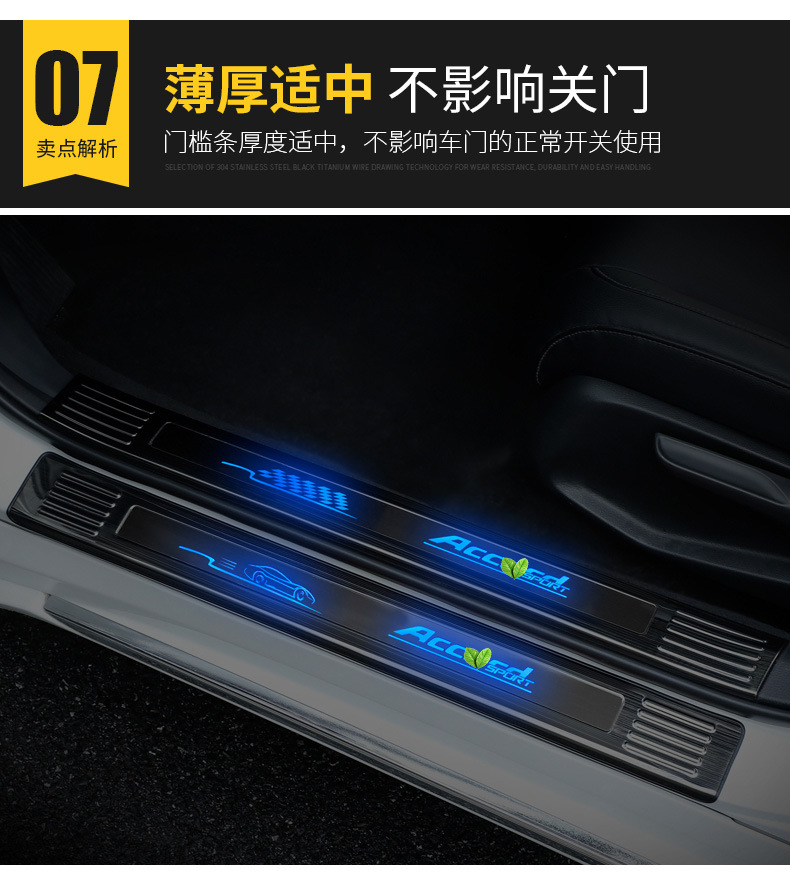 18-24 Accord/Yingshipai Threshold Bar Welcome Pedal Guard Modified Automotive Interior Accessories