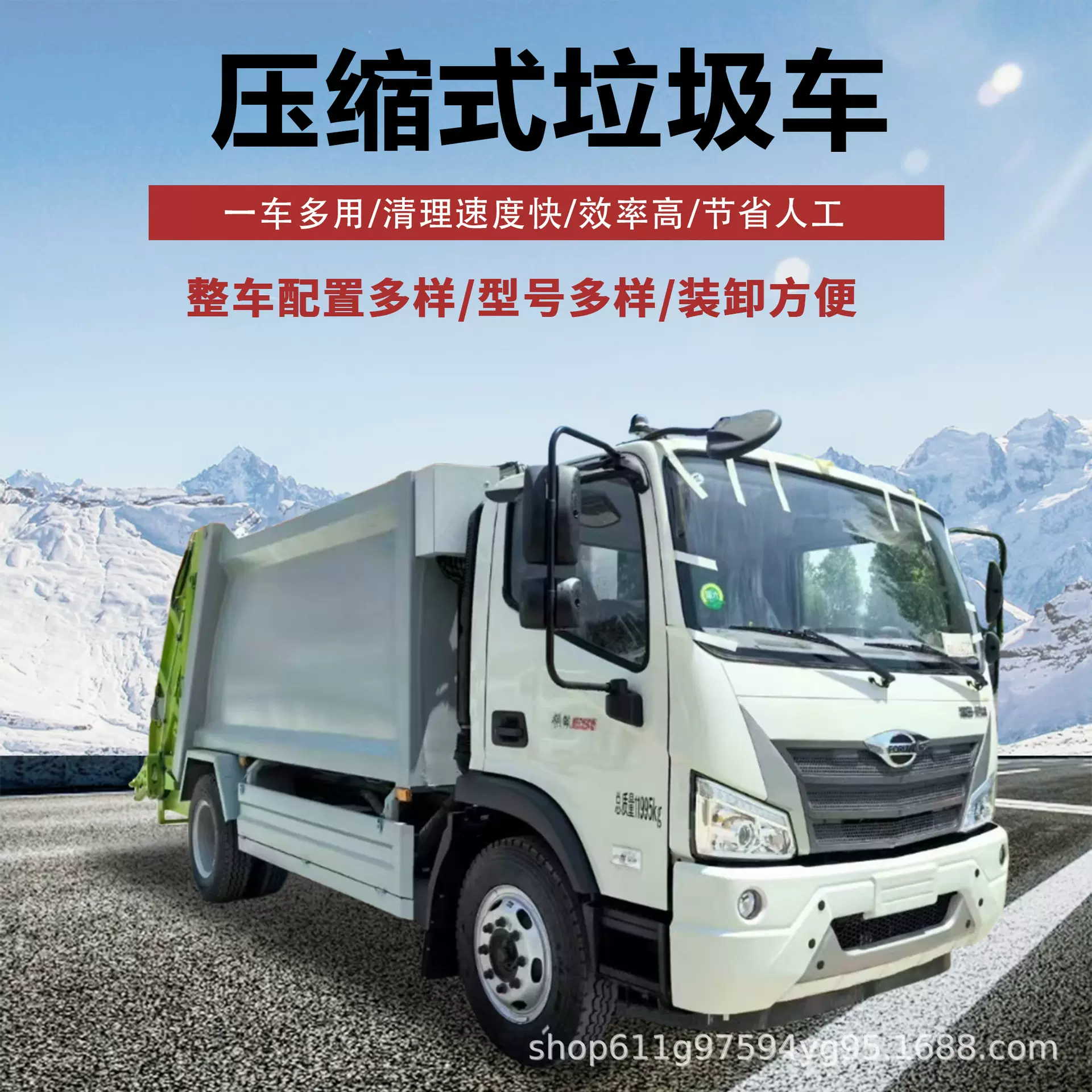 福田大型压缩垃圾车城市道路农村生活垃圾清运车多功能垃圾运输车