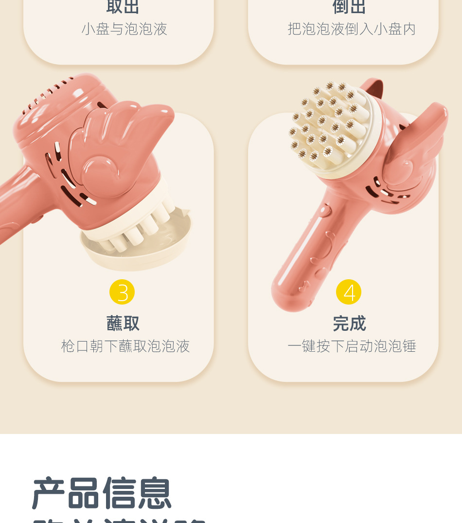 天使泡泡锤详情_12