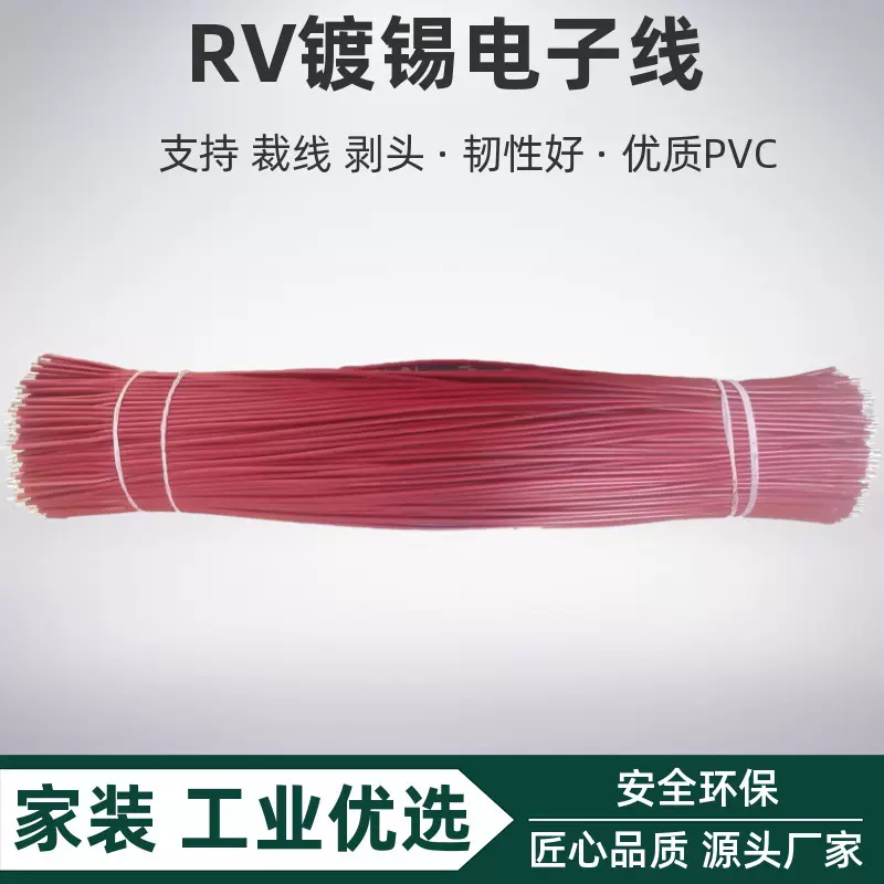 AVR耐高温软线线材照明灯硅胶导线汽车电子线电池焊接镀锡铜