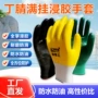 丁青建筑渔业耐油手套