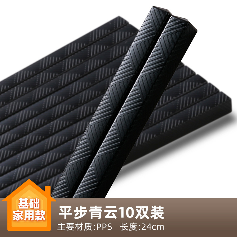 Pingbu qingyun alloy chopsticks 24cm (kz4059)