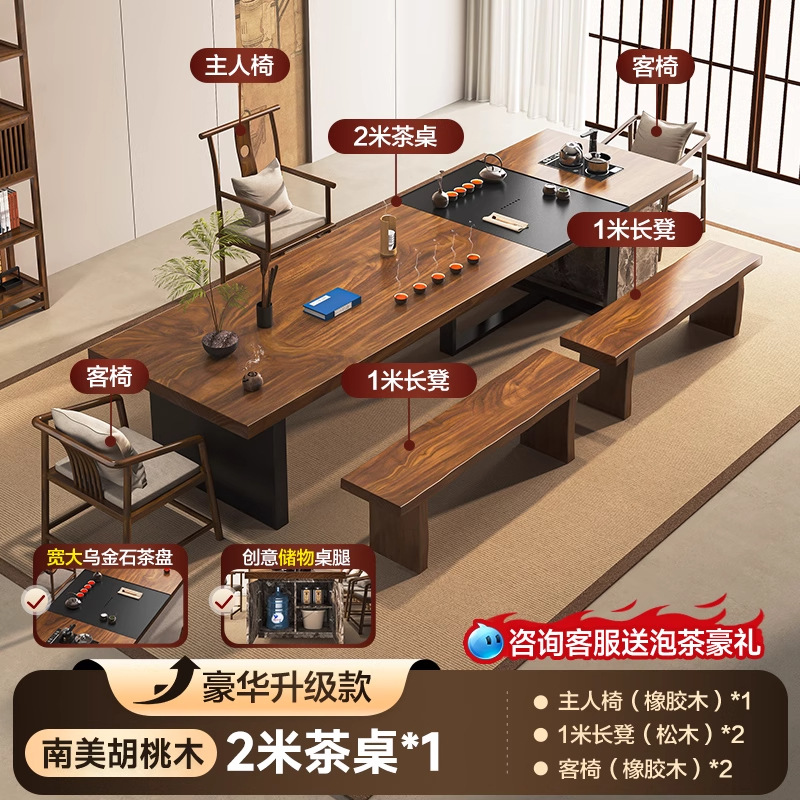 [고급 남미산 호두] 2.0m 테이블 + 메인의자 + 게스트의자 2 + 1.0m 벤치 2